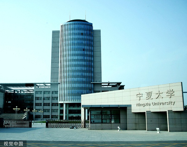 Ningxia University in Ningxia